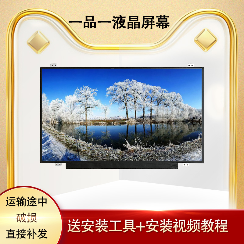 惠普tpn-c122 c125 q173 q194 q193 q159 q172c120笔记本液晶屏幕