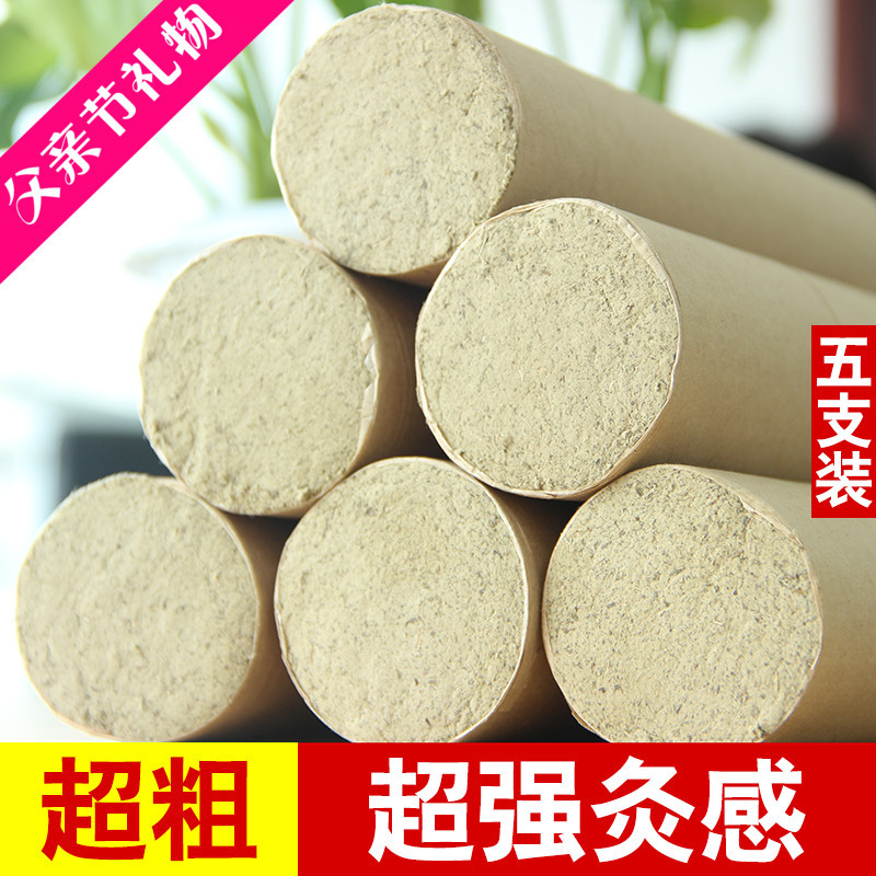 加粗陈年香怡南阳厂家艾灸条