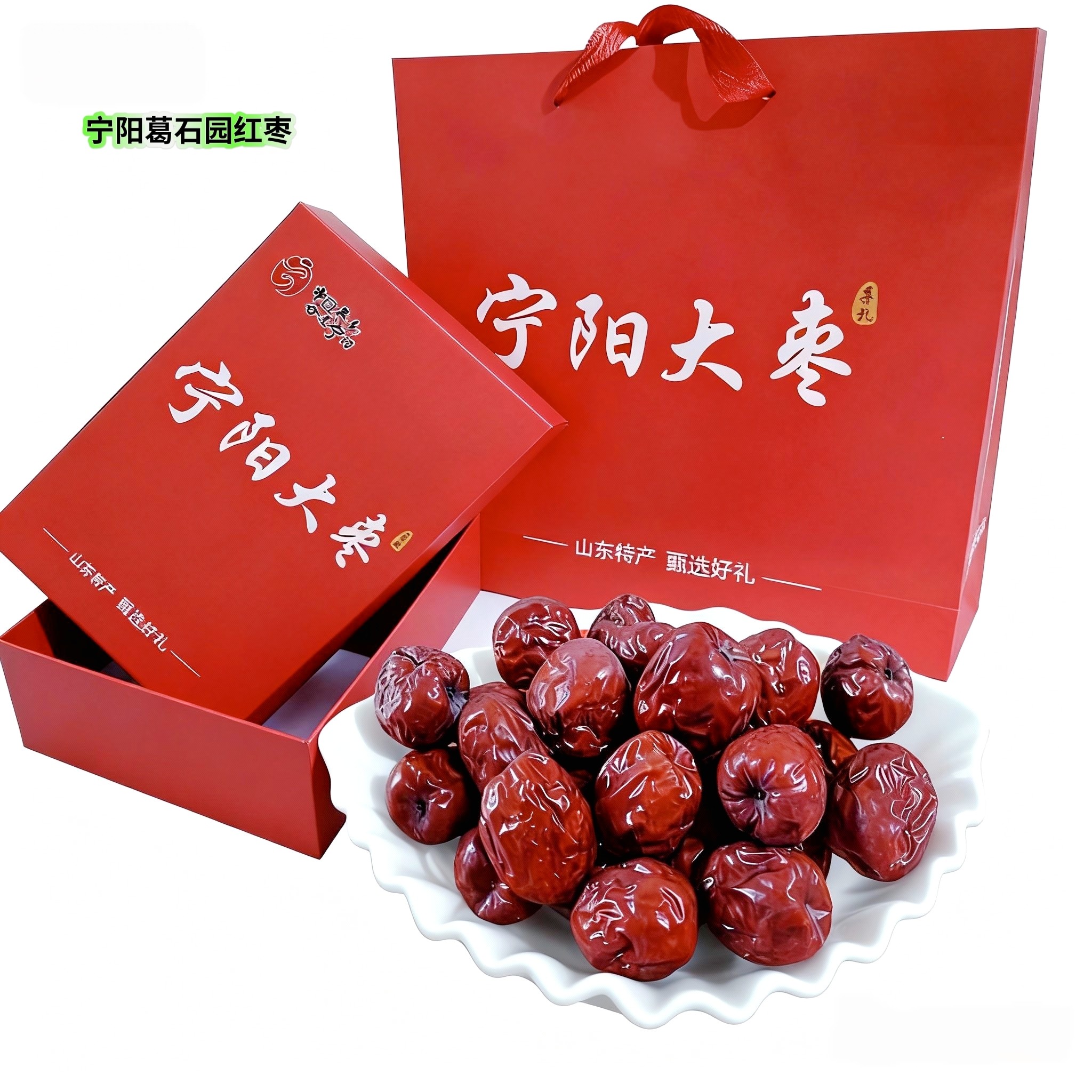 4斤包邮山东特产泰安宁阳大枣圆铃红枣正宗葛石散装称重后包装
