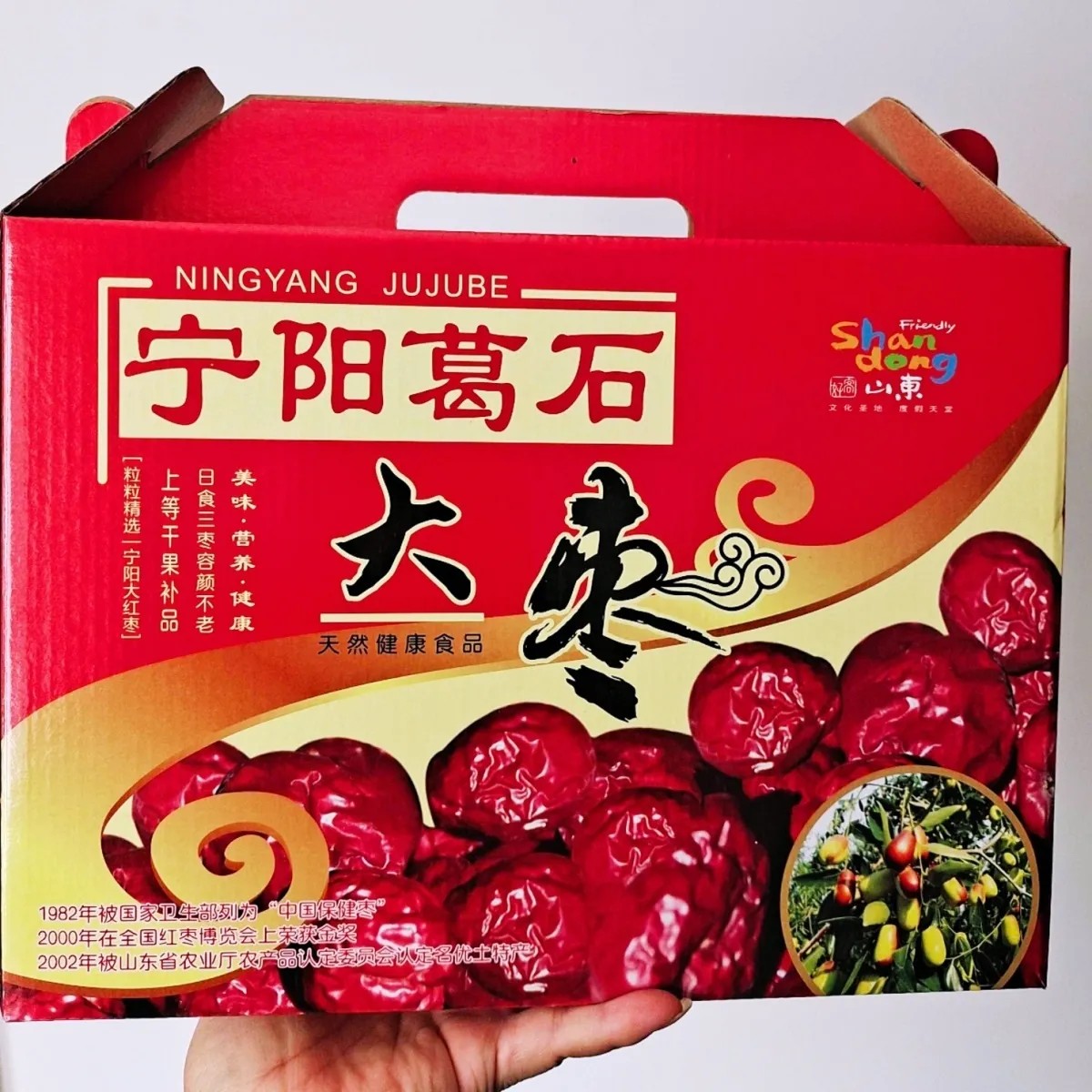 5斤包邮山东宁阳葛石大枣礼盒装干枣圆红枣煲汤圆枣零食枣自然晒