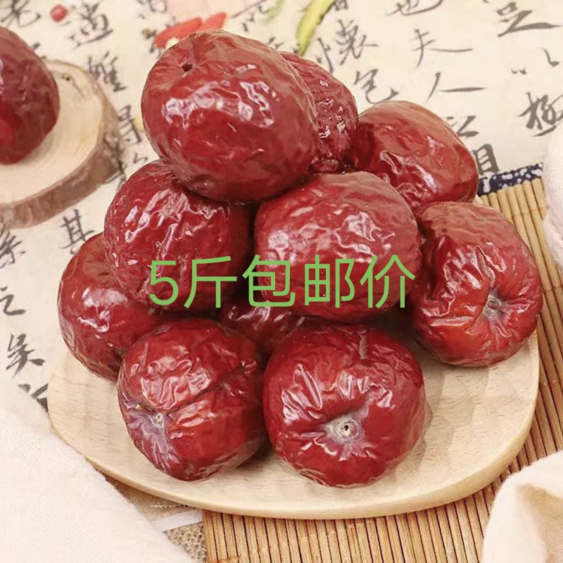 5斤装包邮农家自产山东大枣园红枣晒干非免洗干枣甜枣煲粥非葛石