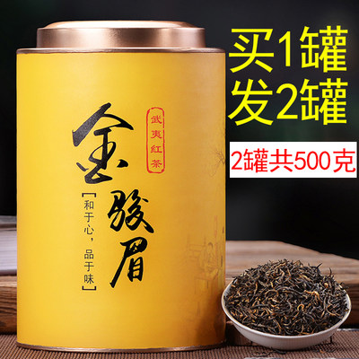 红茶金骏眉茶叶500g特级红茶袋装