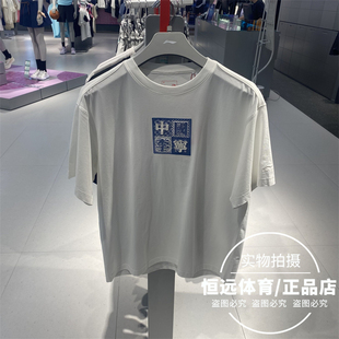 李宁2025夏季男子新款舒适运动休闲百搭宽松透气耐磨短袖 AHSV665