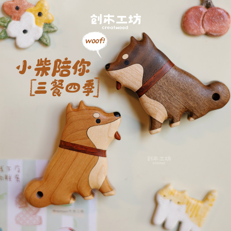 柴犬冰箱贴/创木工坊实木磁吸冰箱贴小狗宠物旺旺可爱卡通装饰,家居饰品,冰箱贴,淘宝优惠券,粉丝福利购,淘宝优惠卷