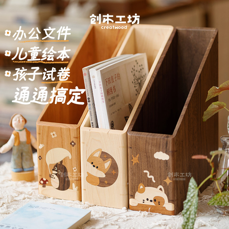 A4立式文件架/儿童绘本收纳盒实木桌面学习资料试卷整理置物架