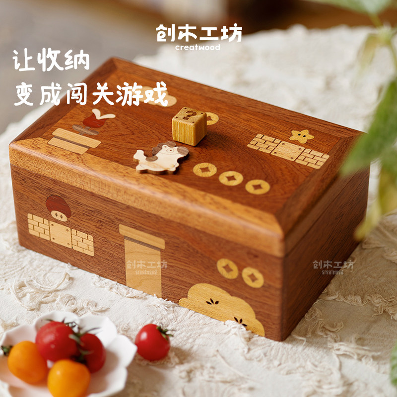 小马超级玛丽收纳盒/创木工坊实木质带盖分格零食糖果盒家居装饰