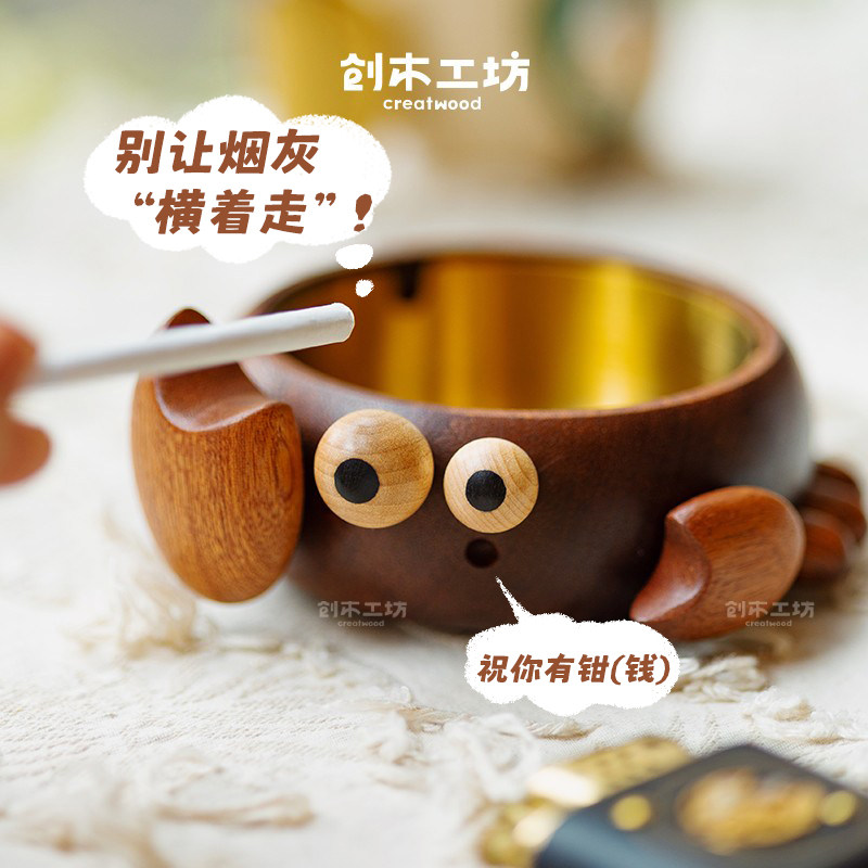 创意螃蟹烟灰缸带盖胡桃木