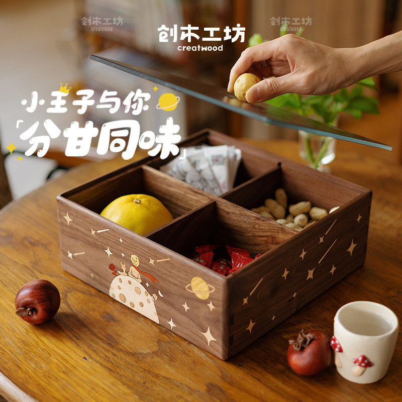小王子干果盒/创木工坊黑胡桃木干果盘茶几零食盘糖果盒新年家居,收纳整理,其他收纳盒,淘宝优惠券,粉丝福利购,淘宝优惠卷