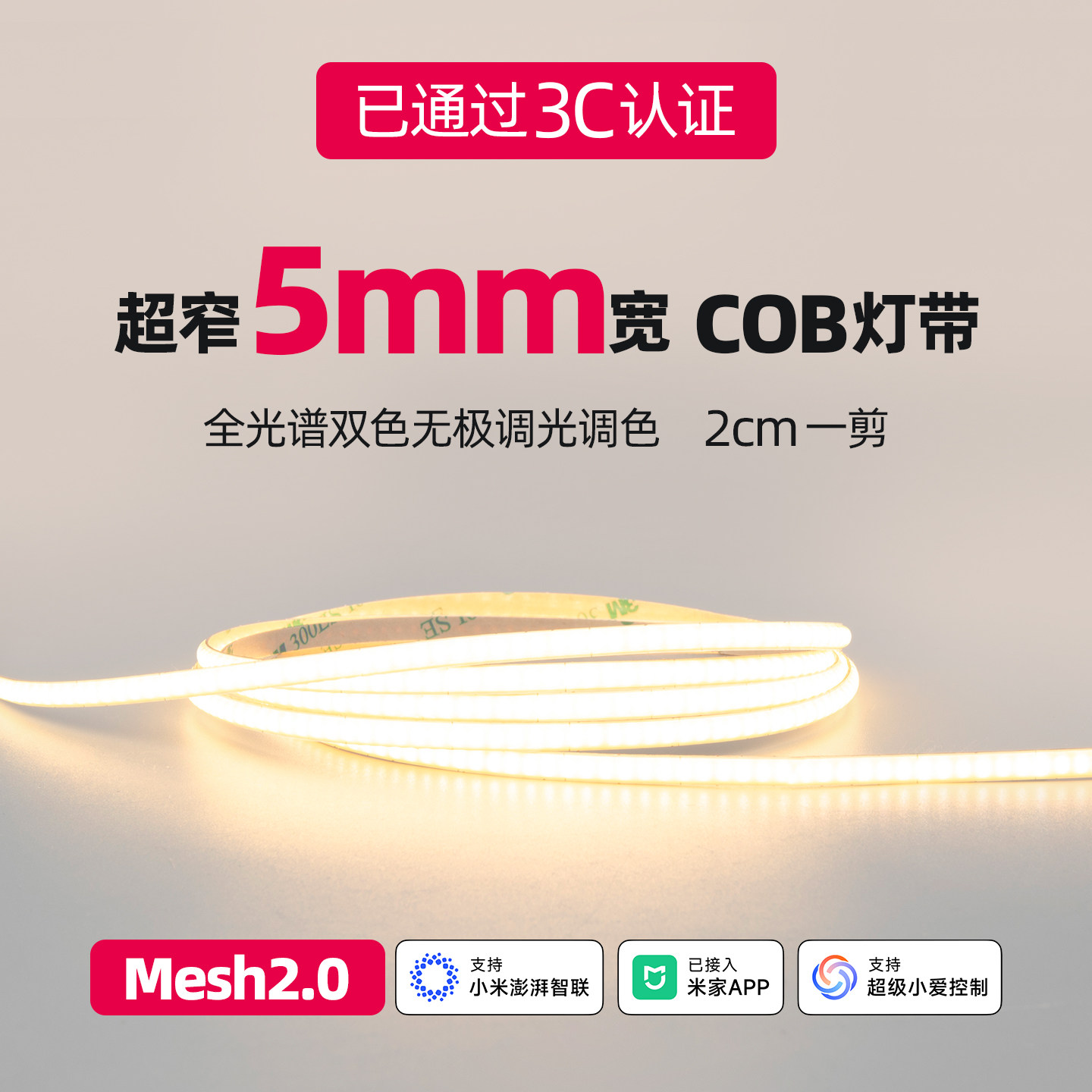 维立光5mm超薄自粘24V低压灯带图片