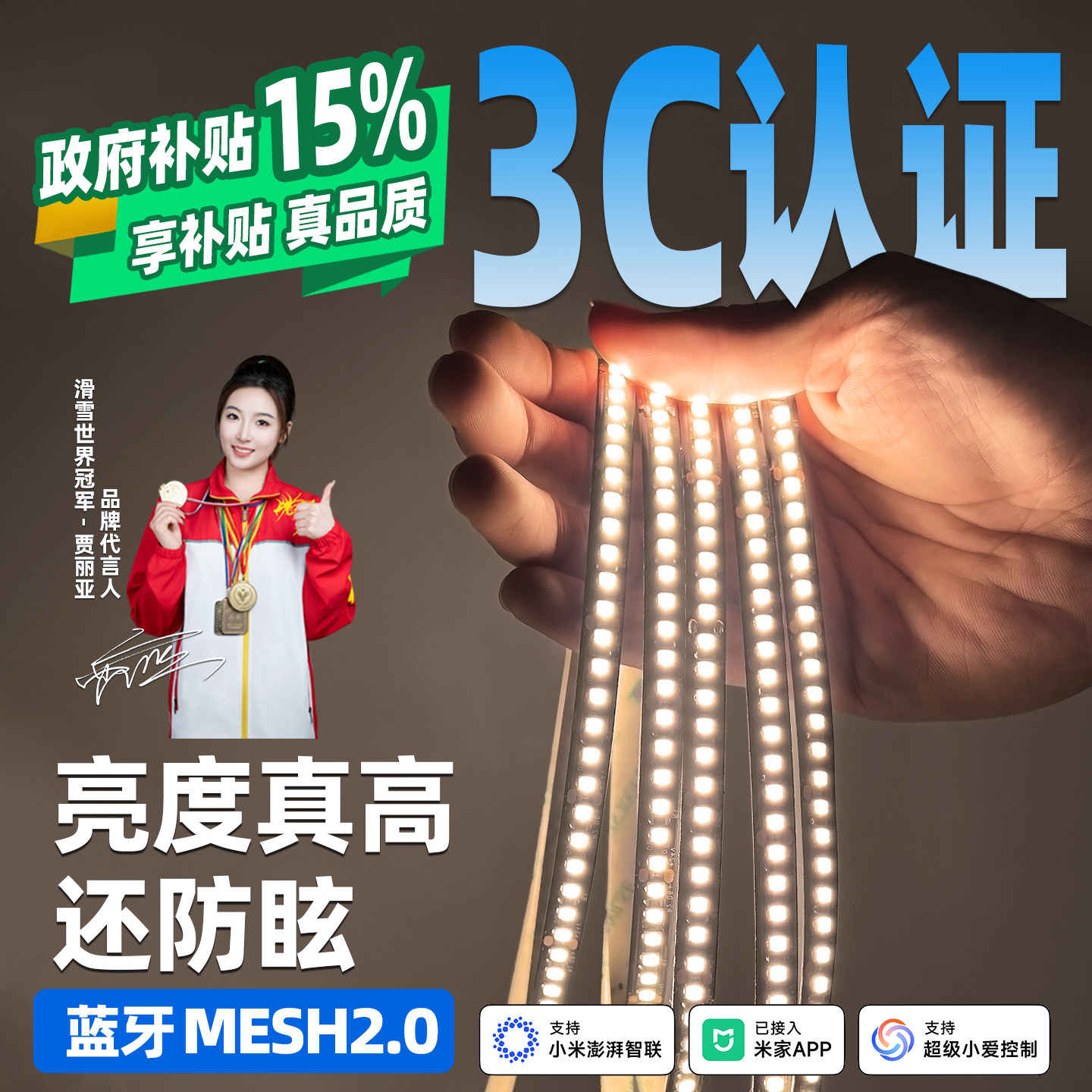 已接入米家APP高亮度智能Smd灯带图片