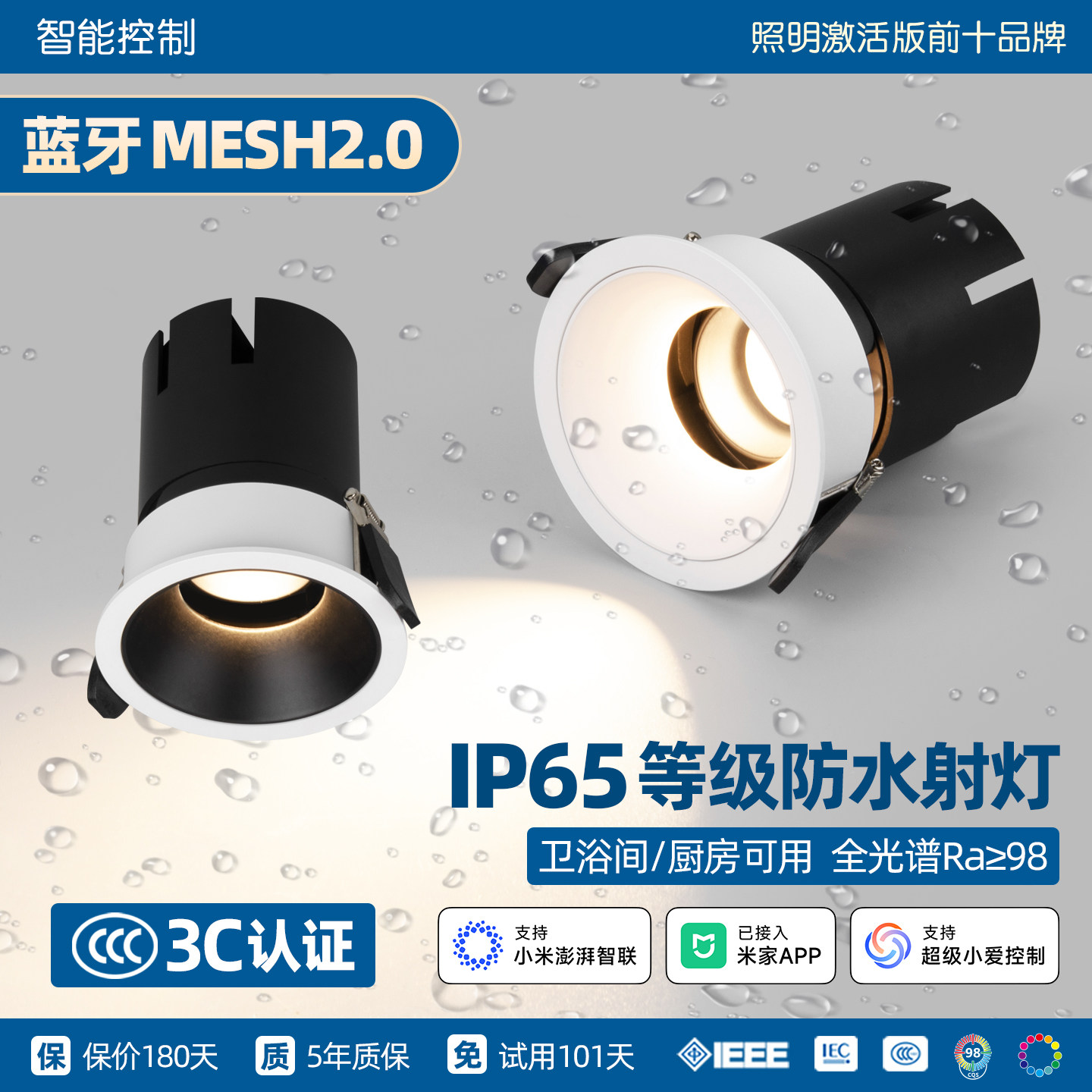 维立光照明IP65防水射灯已接入米家APP智能厨房卫生间防水雾射灯