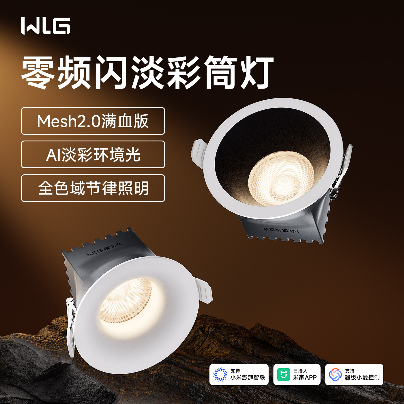 维立光零频闪淡彩筒灯图片