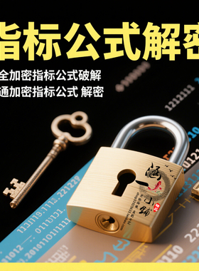 通达信指标公式解密解码和谐还原普通加密完全加密提取源文件tn6