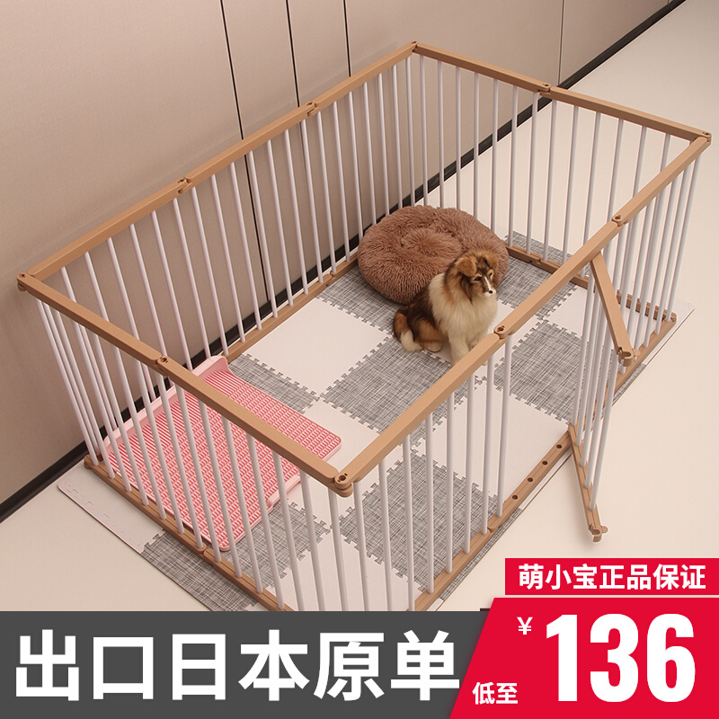 萌小宝狗围栏室内栅栏防越狱小型犬防护栏自由组合加高宠物狗笼子