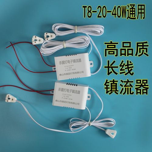 美匠电子镇流器质量稳定