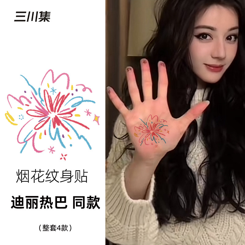 迪丽热巴 同款粉色烟花纹身贴 防水持久女甜酷少女心 烟火贴纸