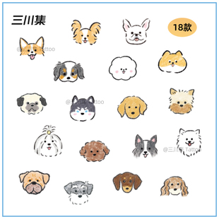 三川集tattoo原创可爱小狗纹身贴防水女持久彩色狗狗贴纸手指贴纸