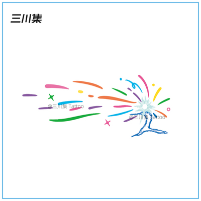 三川集 星光火花彩色小清新纹身贴防水持久手腕锁骨女烟花小贴纸