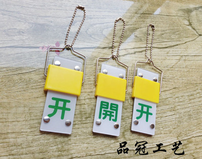 高档旋转开关设备状态新款现货