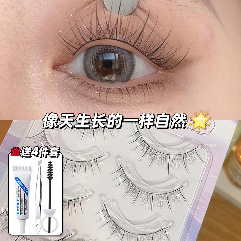 超细毛妈生感空气眼睫毛假睫毛