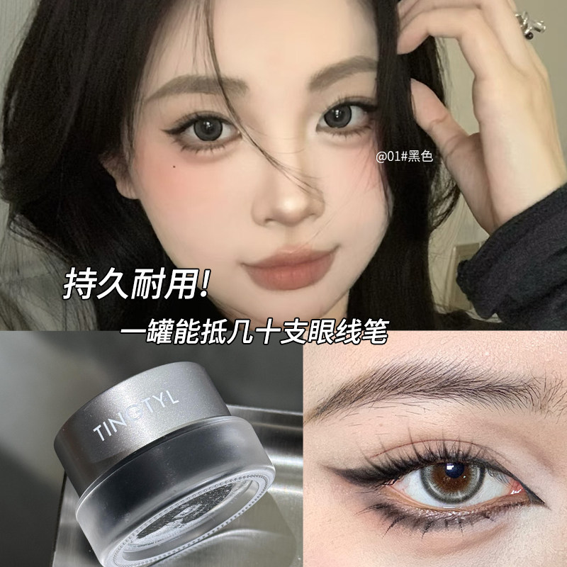 持久持妆眼线膏易上手cos红棕色狐狸眼防水不晕染黑色化妆师专用,彩妆/香水/美妆工具,眼线,淘宝优惠券,粉丝福利购,淘宝优惠卷