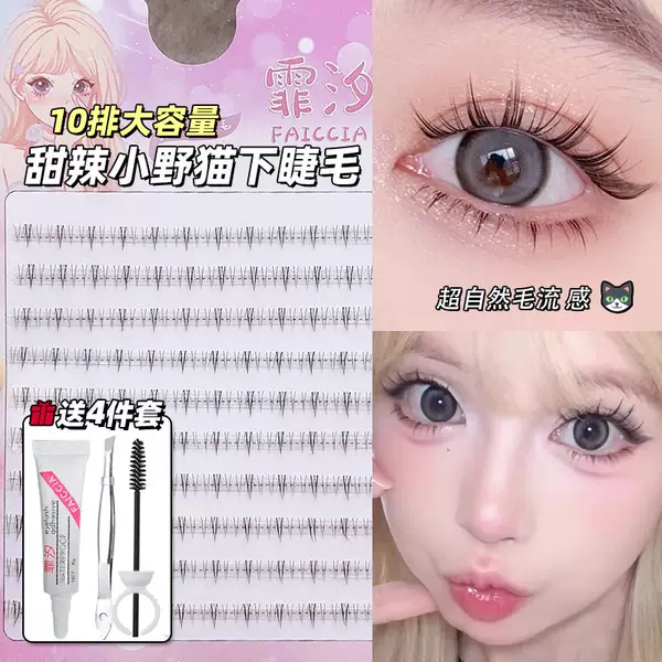 Товары от 加油鸭美妆批零