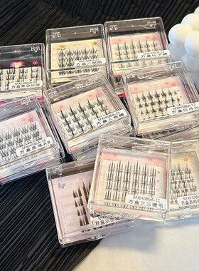 蜜小盒旅行系列多种混合款式假睫毛三部曲白月光浓密自然小巧轻便