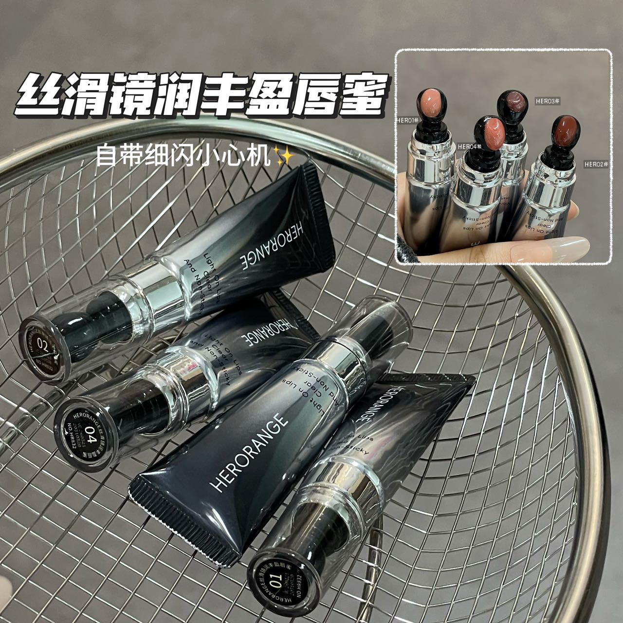 镜面细闪水润不黏玻璃唇蜜图片