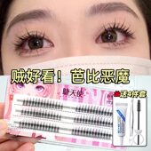 睫天使纯野恶魔假睫毛漫画整条浓密分段嫁接懒人三步曲下眼睫毛书