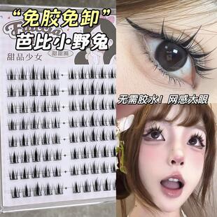 免胶!芭比小野兔假睫毛浓密上镜款doll感漫画妈生自然分段新手