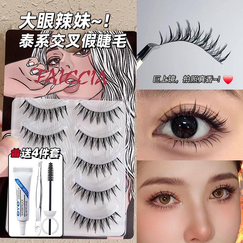 泰系交叉假睫毛欧美亚裔混血芭比浓密恶魔轻泰妆漫画泰式女眼睫毛
