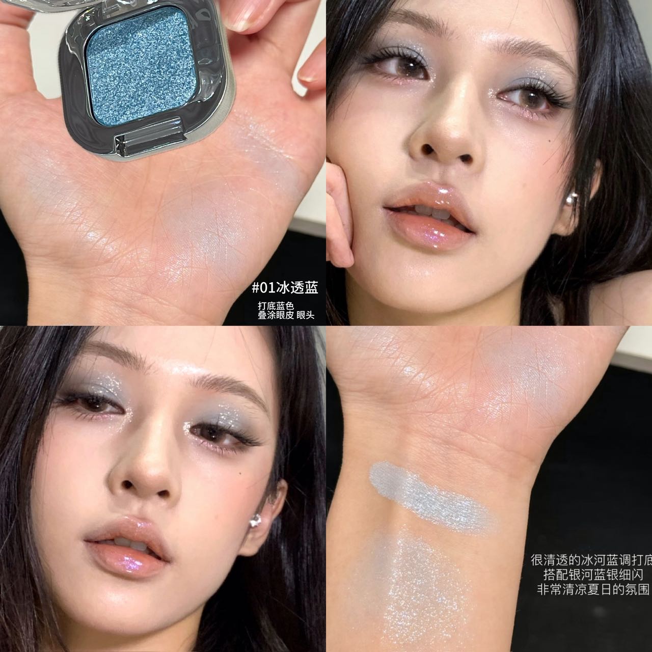 冷感单颗轻松成妆眼影日常