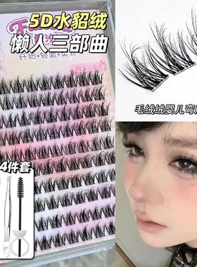 5D婴儿弯水貂绒假睫毛凌乱感懒人三部曲女自然太阳花仿真单簇霏汐