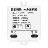 Одноклассник Xiaoai управляет артефактом модуля света переключателя