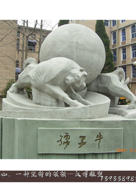 校园孺子牛定做花岗岩石材雕塑