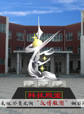 定制大型户外不锈钢雕塑园林景观