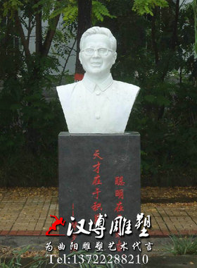 华罗庚校园文化风景观雕塑定制