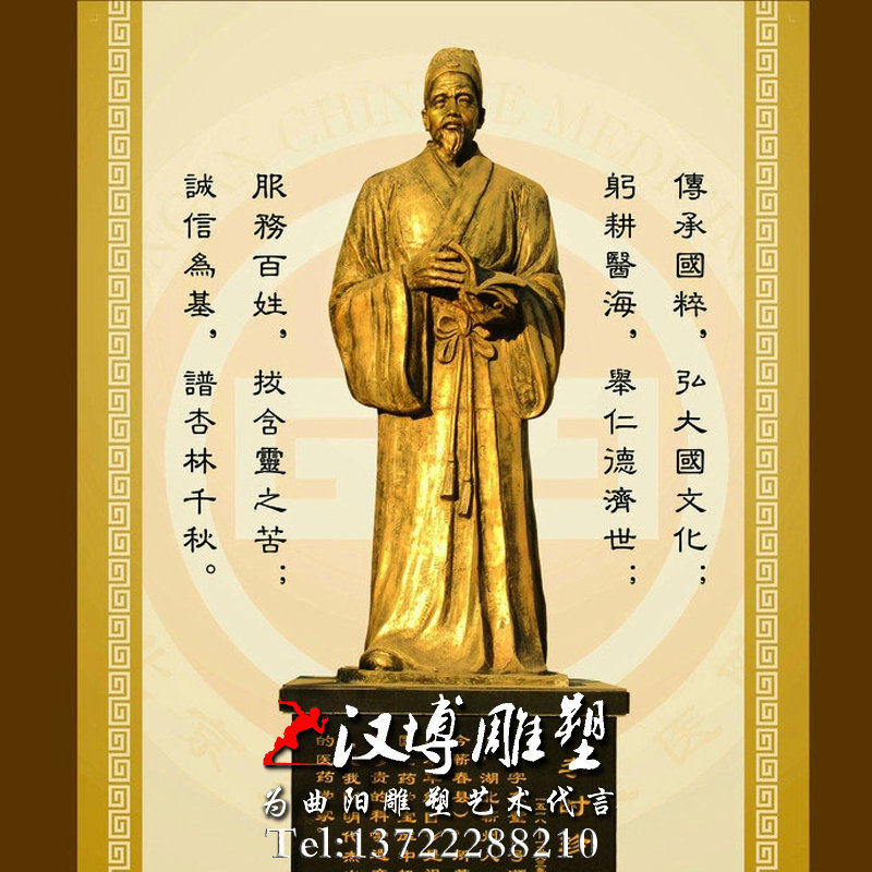 玻璃钢铸铜雕塑历史文化古代名人李时珍人物铜雕城市广场景观雕塑