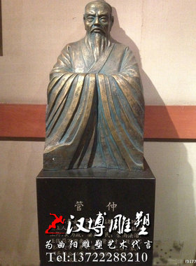 古代历史管仲纪念馆摆放人物雕塑