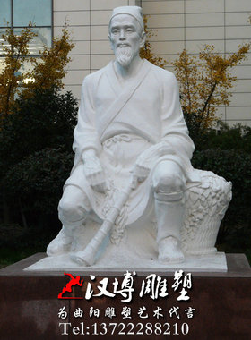 古代医神李时珍石雕景观雕塑定制