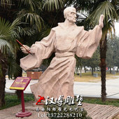 古代诗人王维人物雕像名人石雕雕塑公园广场景观玻璃钢雕塑定制做