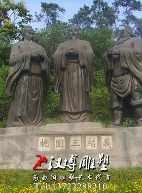 定做刘备关羽张飞雕像园林景观