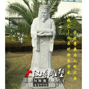 北宋时期著名儿科医生钱乙石雕雕像大型户外中医医院景观雕塑定制