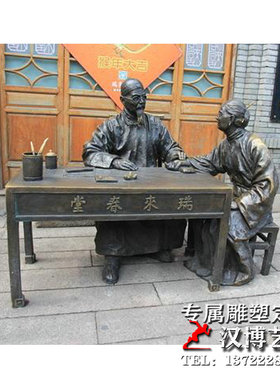 玻璃钢中医园林景观大型人物雕塑