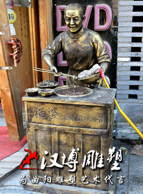 民俗酒文化玻璃钢公园景观雕塑