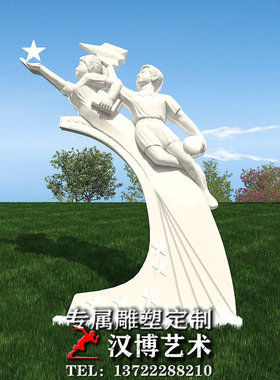 玻璃钢校园景观商业街户外雕塑