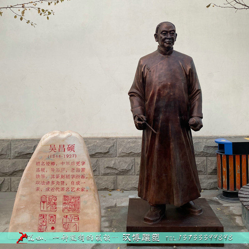 玻璃钢仿铜人物雕塑吴昌硕全身像校园主题名人肖像广场公园铜雕塑
