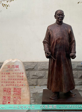 玻璃钢吴昌硕校园风名人肖像仿铜