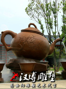 雕塑玻璃钢公园大型景观茶壶