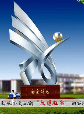 不锈钢定制抽象风校园大型雕塑
